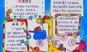 2022消防宣传日手抄报