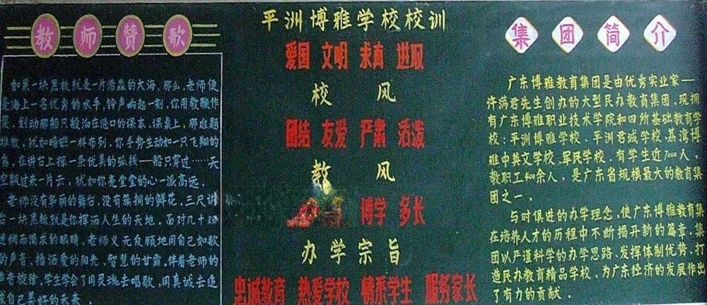 手绘黑板报作品欣赏 手绘黑板报作品欣赏