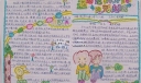 小学生国庆节手抄报：遇见梧桐树下的隐形的翅膀