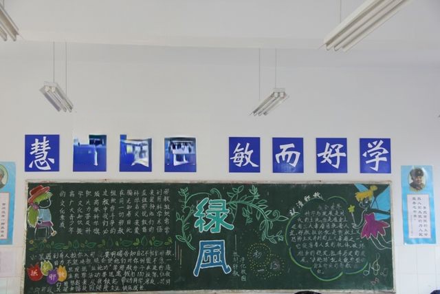 净化校园黑板报