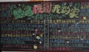 创建绿色校园黑板报图片