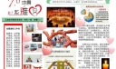 心系雅安手抄报