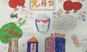 快乐元宵节手抄报版面设计图