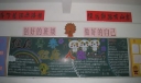 青春理想黑板报图片