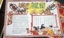 欢庆祖国60华诞手抄报