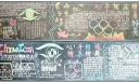 特奥会黑板报作品