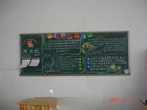 我的学校我的家黑板报