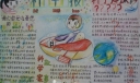 科学报设计图欣赏