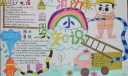 2022消防主题手抄报作品大全