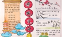 2022最新中国传统文化手抄报大全