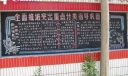 两基板报：全面推进突出重点分类指导巩固成果