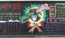 温馨班级黑板报图片_爱我班级板报