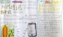 身边的科学发明手抄报