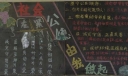 公德比赛黑板报作品欣赏