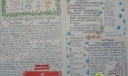 学海寻梦报国庆专刊
