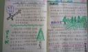 科学知识小报图片
