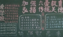 加强六爱教育，弘扬传统文化手抄报