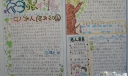 苗苗报国庆专刊