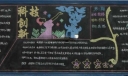 科技创新黑板报作品