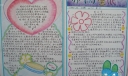 六年级学生国庆手抄报欣赏