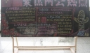 聚焦两会热点黑板报