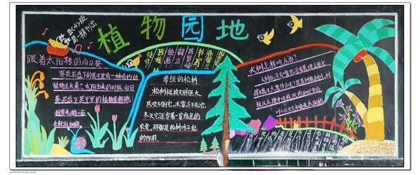 水粉黑板报图片
