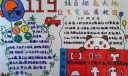 绿色拥抱大地让火灾远离校园手抄报