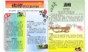 弘扬民族传统文化手抄报