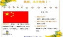幼儿园国庆节手抄报