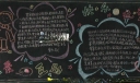 友爱互助团结进步黑板报