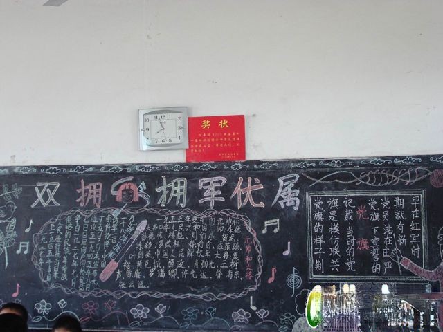 双拥板报：拥军优属拥政爱民_8图