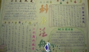 科海泛舟手抄报