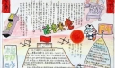 大内密探手抄报图片