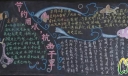 节约用水，抗击干旱宣传黑板报