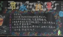 节水抗旱专题黑板报