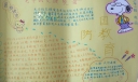 初二政治国防教育手抄报