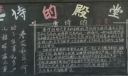 诗歌殿堂黑板报图片
