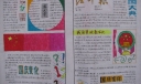 红叶报国庆专刊欣赏-精品
