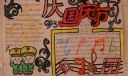 儿童国庆节手抄报