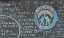 防灾减灾日黑板报版面图设计图