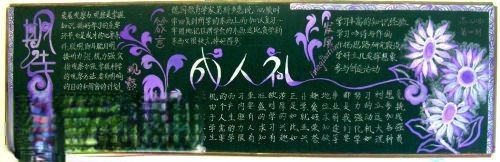 憧憬高三，我们启航黑板报图片