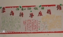 崇尚科学反传销板报作品欣赏
