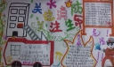 关注消防关注生命手抄报大全