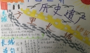 中国世界历史遗产手抄报