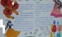 和国庆有关的手抄报图片