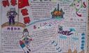 科学世界手抄报设计【大图精品】