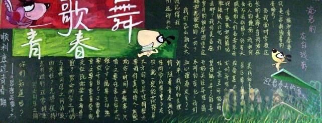 歌舞青春黑板报版面设计图