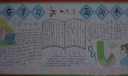 勤学励志黑板报