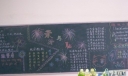 荣耻教育黑板报