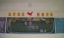 青春由我做主黑板报